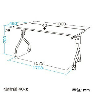 サンワサプライ フォールディングデスク 折りたたみ収納タイプ W1800×D450mm FDR-18045