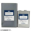 染めQテクノロジィ 高温焼付用プライマー 《ミッチャクロンBK・X》 一液・速乾型 2コート2ベークまで 内容量3.7L ミッチャクロンBK・X3.7L