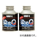 染めQテクノロジィ 染めQリムーバー ソフトタイプ 内容量100ml ソメQリムーバーソフト100ml