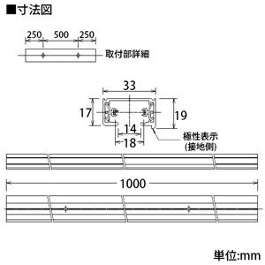 DAIKO 《ルミライン》 ダクトレール 直付専用型 2P 15A 125V 1m用 黒 L-7029 2