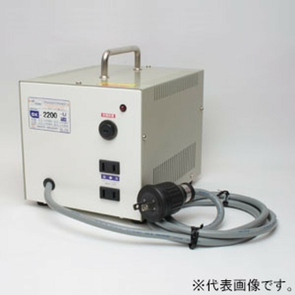 日章工業 アップダウントランス 入出力電圧AC110～130V⇔AC100V 容量2200W SK-2200U