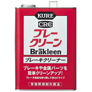 呉工業 ブレーキクリーナー KUREブレークリーン 缶タイプ 3.785L NO1011