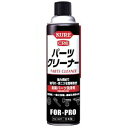 呉工業 KUREパーツクリーナー 速乾タイプ スプレータイプ 560ml NO1421