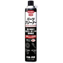 呉工業 KUREパーツクリーナー 速乾タイプ スプレータイプ 840ml NO1422