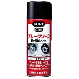 呉工業 ブレーキクリーナー KUREブレークリーン スプレータイプ 380ml NO2010