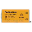 パナソニック コードレス子機用電池パック ニッケル水素蓄電池 2.4V 650mAh KX-FAN55