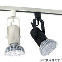 テスライティング スポットライト ライティングレール取付タイプ PAR30タイプLED用 口金E26 電球別売 白 TS-2505W