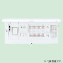 【特長】●新開発の計測アダプタを搭載した、戸建住宅・集合住宅どちらにも最適なスマートコスモ。「スマートコスモLAN」アプリ対応です。●家庭内の電気使用量を計測し、AiSEGと通信連携することで、モニターやタブレットで電気使用量を見える化することができます。家庭内の電気の使用状況はもちろん、発電量も見える化することができ、使用目標にあわせて機器を自動制御して目標達成をサポートします。さらに、アプリと連携することで、家庭の「見守り」や「家事」をサポートします。子供の帰宅をお知らせしてくれたり、洗濯機や炊飯器の運転終了をお知らせしてうっかり忘れを防止してくれたりします。●エネルギーを自給自足する「スマートハウス化」に向けて、創エネ対応・省エネ(電化)対応の「ネット・ゼロ・エネルギー・ハウス(ZEH)」対応タイプをラインアップ。ZEH推進を最新テクノロジーでお手伝いします。●発電システム用の連系ブレーカを搭載。負荷端子配列を、赤(L1)、白(N)、黒(L2)とし、相の誤配線を抑制。電源側端子はオールプラグイン構造、定格は50Aまでラインアップし、定格変更も容易に可能です。●電流センサは負荷設備だけでなく、2次側へ接続する自家発電設備やEV充電設備などもCTレスで計測できます。最大43分岐回路の計測を実現し、配線施工性を大きく向上しました。また、最大8回路まで増設可能な特定CTをご用意。1次側へ搭載される深夜電力機器などの電流計測用に、分岐回路測定とあわせて、合計で最大51回路の電流計測が可能です。●ドアカバーを正面から水平脱着できるので、カバーの取付施工性を向上、天井面との隙間を少なくすることが可能になり、設置場所の自由度が高まります。また、幹線引込開口と分岐配線作業スペースを拡げ、施工しやすくなりました。●計測アダプタの電圧の計測設定は全回路自動で行うため、現場での設定作業が不要です。(自動設定は100V、200Vの負荷機器(1Cモジュールブレーカー)のみ行います。太陽光発電や外部発電機器などは手動で設定が必要です。AiSEG2へのデータ反映には、電源投入後5〜10分ほどかかります。)●太陽光発電の出力制御対象地域で必要となる太陽光ネットアダプタの機能を標準搭載しています。また、ガス・水道の使用量計測に必要なアダプタの機能も標準搭載しています。(太陽光ネットアダプタとは、スマートHEMSで太陽光遠隔出力制御を行う場合に必要なアダプタです。パナソニック社製住宅用パワーコンディショナのみに対応しています。蓄電池が接続された「パワーコンディショナR」や「パワーステーション」には使用できません。)【仕様】●メーカー:パナソニック●型番:BHMF37142J●商品名:住宅分電盤●スマートコスモ●コンパクト21●マルチ通信型●ZEH・創エネ対応●リミッタースペース付●太陽光発電システム対応●太陽光発電用連系ブレーカ(A):30●フリースペース付●回路数+回路スペース:14+2●分岐電流センサ数:19●主幹容量(A):75●分岐:・2P1E20A:10・2P2E20A100V:4●相線:1φ3W●盤定格(A):主幹バーの定格電流容量 100●搭載ブレーカ:・太陽光発電用過電圧保護機能付コンパクト連系ブレーカ:SH-V型(BSH33035)・主幹:単3中性線欠相保護付漏電ブレーカ(3P3E)(BJF375315)・分岐(2P1E20A):コンパクトブレーカSH型(BSH2201)・分岐(2P2E20A):コンパクトブレーカSH型(BSH2202)(100V結線)●プラスチック製●色:ホワイト(マンセル記号10Y9/0.5)●寸法(mm):タテ340×フカサ124×ヨコ646●半埋込寸法(mm):タテ325×フカサ30×ヨコ631●フリースペース有効寸法(mm):・木板(標準品):タテ175×ヨコ73×フカサ88・鉄板(木板を取り外した状態):タテ175×ヨコ73×フカサ103※配線用ガタースペースを考慮し、最大14&#13215;までの電線を使用できます。●ドア付●埋込・半埋込両用形●アース端子実装数:12●一般社団法人 日本配線システム工業会 住宅用分電盤規格適合品【ご注意】※100V-200Vの切り替えは全回路可能です。(200Vの場合、2P2Eブレーカをご使用ください。)※埋込形は対応できません。※リミッター電線を同梱しています。※盤定格電流を超える主幹ブレーカは取り付けないでください。※上記回路数とは別に、太陽光発電用連系ブレーカを搭載しています。※有線接続の場合は、LANケーブルとHUBが別途必要です。※50戸以上の集合住宅の場合、電波が近隣建物からの反射による干渉で、無線接続ができない可能性があります。集合住宅の場合は、有線LANを使用してください。※AiSEG2は別売りです。(MKN713(モニター機能付)、MKN704、MKN705(集合住宅用))※LANのポート数は1つです。※取り付けには電気工事士の資格をもつ方の工事が必要となります。