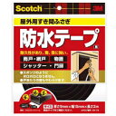 3M 《スコッチ》 屋外用すき間ふさぎ防水テープ 9mm×15mm×2m 黒 EN-78(4)