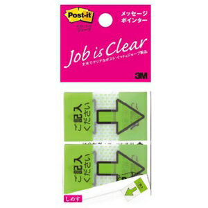 3M ポスト・イット ジョーブ メッセージ入ポインター 記入用 44×25mm 40枚×5 ブライトグリーン 684P-KH..