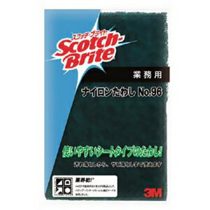 3M 《スコッチ・ブライト》 ナイロンたわし 業務用 ショートタイプ 研磨粒子付 150×230mm 緑 96BST 3M 《スコッチ・ブライト》 ナイロンたわし 業務用 ショートタイプ 研磨粒子付 150×230mm 緑 96BST