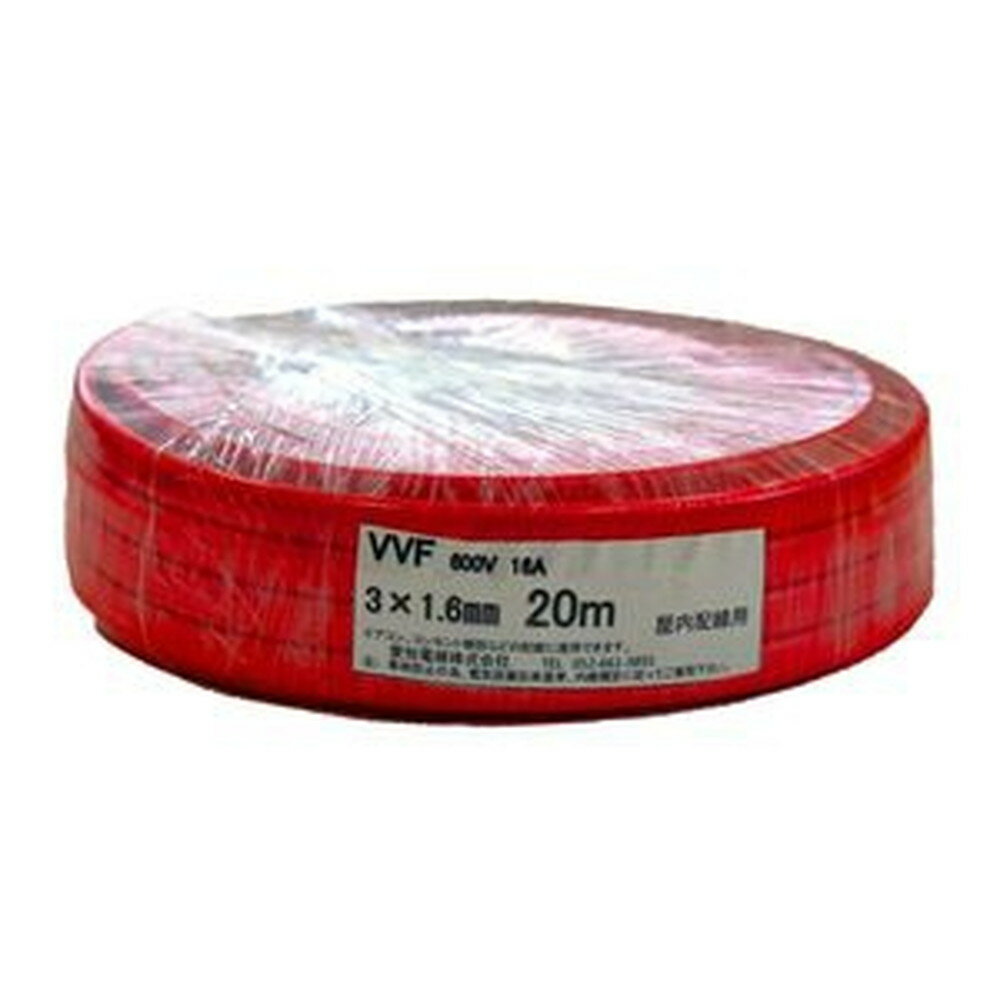 楽天市場】1.6mm 3芯 20m vvfの通販 楽天市場】1.6mm 3芯 20m vvfの通販