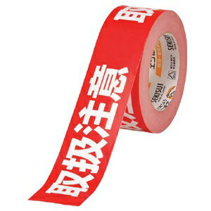 積水化学工業 クラフト荷札テープ 「取扱注意」 幅50mm×長さ50m KNT03T