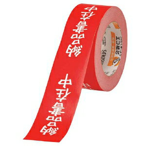 積水化学工業 クラフト荷札テープ 「納品書在中」 幅50mm×長さ50m KNT03N