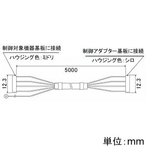 三菱 制御アダプタ(HM-01A-EX)専用通信ケーブル 三菱HEMS対応 長さ5m HM-05SC-EX