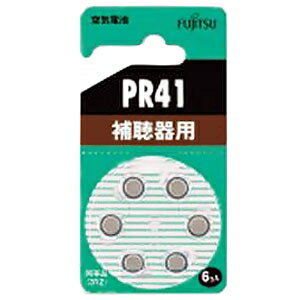 富士通 補聴器用空気電池 1.4V 6個パック PR41 6B 
