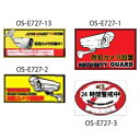 日本防犯システム オリジナル防犯ステッカー 縦85×横125mm OS-E727-3(3)