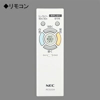 NECLEDシーリングライト〜6畳用調色・調光タイプ昼光色+電球色リモコン付HLDC06208