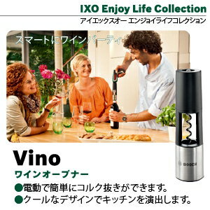 BOSCH ワインオープナー IXO4/IXO4 PLUS/IXO5/IXO6型用 VINO