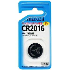 マクセル コイン形リチウム電池 3V 1個入 CR20161BS