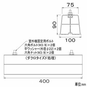 関東器材 【ケース販売特価20台セット】室外機置台 《ハードブロック》 W3/8ボルト 400mm HB38W-400_set