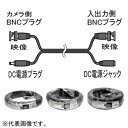 コロナ電業 カメラ用接続ケーブル 《Telstar》 映像+電源 長さ10m ブラック C-H10VP