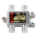 日本アンテナ 2分岐器 屋内用 4K・8K放送対応 B102E(2)