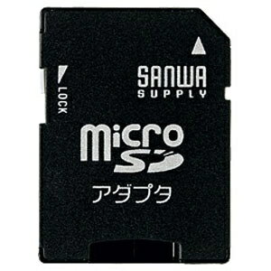 サンワサプライ microSDアダプタ microS