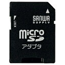 【特長】●SD・SDHCスロット搭載機器でmicroSD・microSDHC・microSDXCカードが読めます。●携帯電話のデータを転送するのに最適です。●ドライバ無しですぐ接続できます。●誤消去防止機能付きです。●RoHS指令に対応した製品です。【仕様】●メーカー:サンワサプライ●型番:ADRMICROK●商品名:microSDアダプタ●microSD→SDカード変換●誤消去防止機能付●1スロット●2メディア対応●サイズ(mm):W24×D32×H2.1●重量(g):約1.5●対応機種:SDスロットを持つ携帯電話、デジタルカメラ、デジタルビデオカメラ、パソコン、カードリーダ、ゲーム機●対応メディア:・microSDXCカード Class10・microSDXCカード Class6・microSDHCカード Class2・microSDHCカード Class4・microSDHCカード Class6・microSDHCカード Class10・microSDカード(T-Flash)※対応は機器側に依存します。●RoHS指令対応品【ご注意】※アダプタだけで使用することはできません。