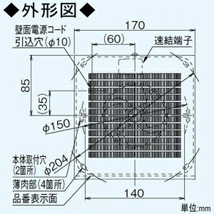 パナソニック パイプファン 排気専用 角形格子...の紹介画像2