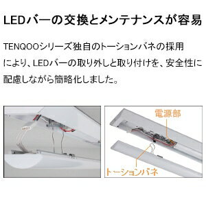 東芝 LEDベースライト 《TENQOOシリーズ》 40タイプ 直付形 W230 一般タイプ 4000lmタイプ FLR40形×2灯用省電力タイプ 昼白色 非調光タイプ LEKT423403N-LS9