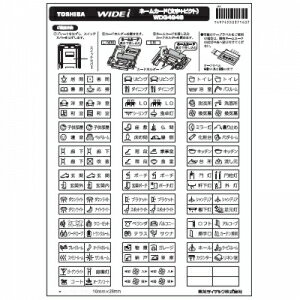 東芝 ネームカード(文字+ピクト) 《W