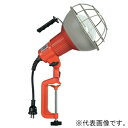 ハタヤ 白熱灯作業灯 RG型 屋外用 270Wリフレクターランプ 110V 二重絶縁 電線長0.3m バイス付 RG-300
