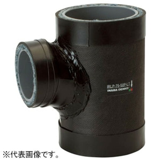 因幡電工 90°大曲り異径Y 排水管用 呼び径100-75mm 防火区画貫通部耐火措置工法部材 《ファイヤープロシリーズ》 IRLP-100-75P-LT 因幡電工 90°大曲り異径Y 排水管用 呼び径100-75mm 防火区画貫通部耐火措置工法部材 《ファイヤープロシリーズ》 IRLP-100-75P-LT