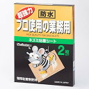SHIMADA ネズミ捕獲用粘着シート 防水ブック型 2枚入 ギョウムヨウボウスイブック2マイ