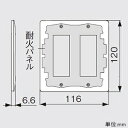 パナソニック 簡易耐火コンセントプレート 2連用 6コ用 マットベージュ WTL7706FK 2