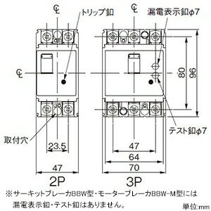 パナソニック サーキットブレーカ BBW-50型 2P2E 50A 盤用 BBW250