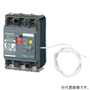 パナソニック 漏電ブレーカ BJW-60N型 3P2E 40A 100mA O.C付 単3中性線欠相保護付 ボックス内取付用 端子カバー付 BJW340415