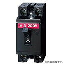 パナソニック 安全ブレーカ 電灯・分岐用 HB-2E型 2P2E 6A BS20206
