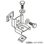 ネグロス電工 中間支持金具 《ワールドダクター&#174;》 D1・2兼用タイプ 電気亜鉛めっき GS1M