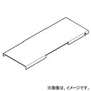 ネグロス電工 カバー 《ダクト》 水平X形用 DP7タイプ 高耐食性めっき鋼板 SD-DX7FN