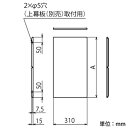 三菱 側板 フラットフード形用 本体組合せ高さ700mm対応 ホワイト P-3155SHP2