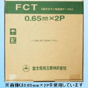 富士電線 電子ボタン電話用ケーブル 0.5mm 5P 200m巻 FCT0.5mm×5P×200m