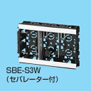 未来工業 【ケース販売特価 20個セット】 EGスライドボックス 浅形 アルミ箔付 磁石付 3ヶ用 セパレーター付 SBE-S3W_set