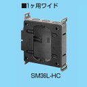 未来工業 【ケース販売特価 20個セット】 真壁用スイッチボックス 標準品 深さ36mm アルミ箔付 1ヶ用ワイド SM36L-HC_set(4)