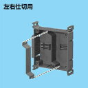未来工業 【お買い得品 10個セット】 仕切板 真壁用スイッチボックス用プラスチック製セパレーター 1ヶ用ワイド(40mm) 55M_set