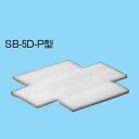 未来工業 【お買い得品 10枚セット】 SB用断熱シート 適用:3ヶ用スライドボックス用(深形・耳付除く) SB-5DT-P_set