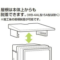 未来工業ウオルボックスプラスチック製防雨スイッチボックス《タテ型》屋根付ベージュWB-2AJ