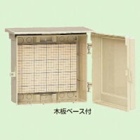 未来工業ウオルボックスプラスチック製防雨スイッチボックス《ヨコ型》屋根付ベージュWB-13AJ