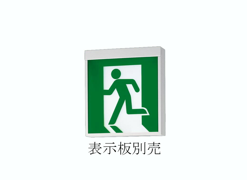 楽天市場】誘導灯 b級 bh型 壁付 片面 パナソニック fa40312の通販 楽天市場】誘導灯 b級 bh型 壁付 片面 パナソニック fa40312の通販
